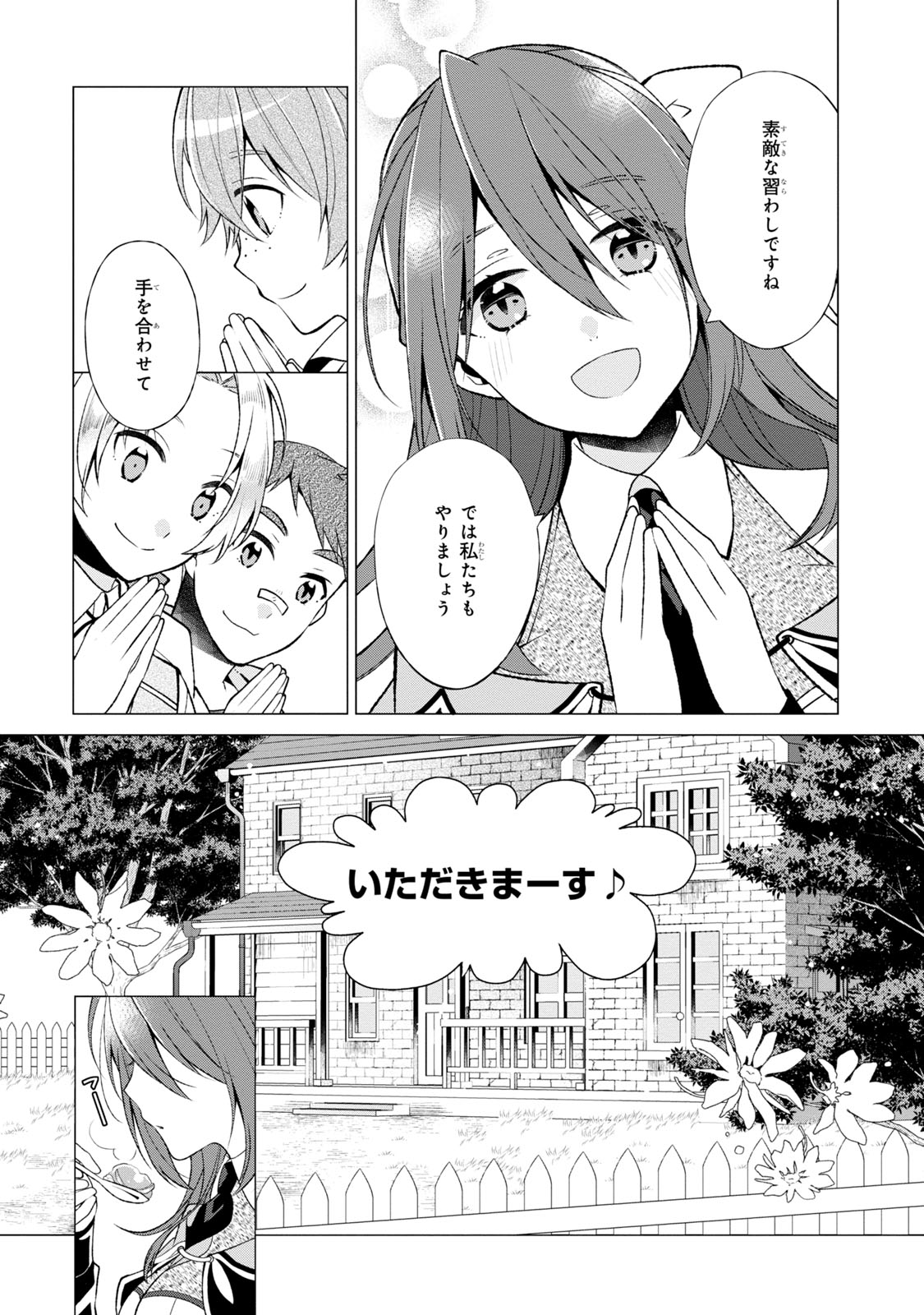 Saikyou no Kanteishi tte Dare no koto? ~Manpuku gohan de Isekai Seikatsu~ - Chapter 3 - Page 20